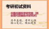 2026年中国兵器科学研究院（西安现代控制技术研究所）考研初试精品资料
