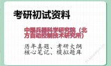2026年中国兵器科学研究院（北方自动控制技术研究所）考研初试精品资料